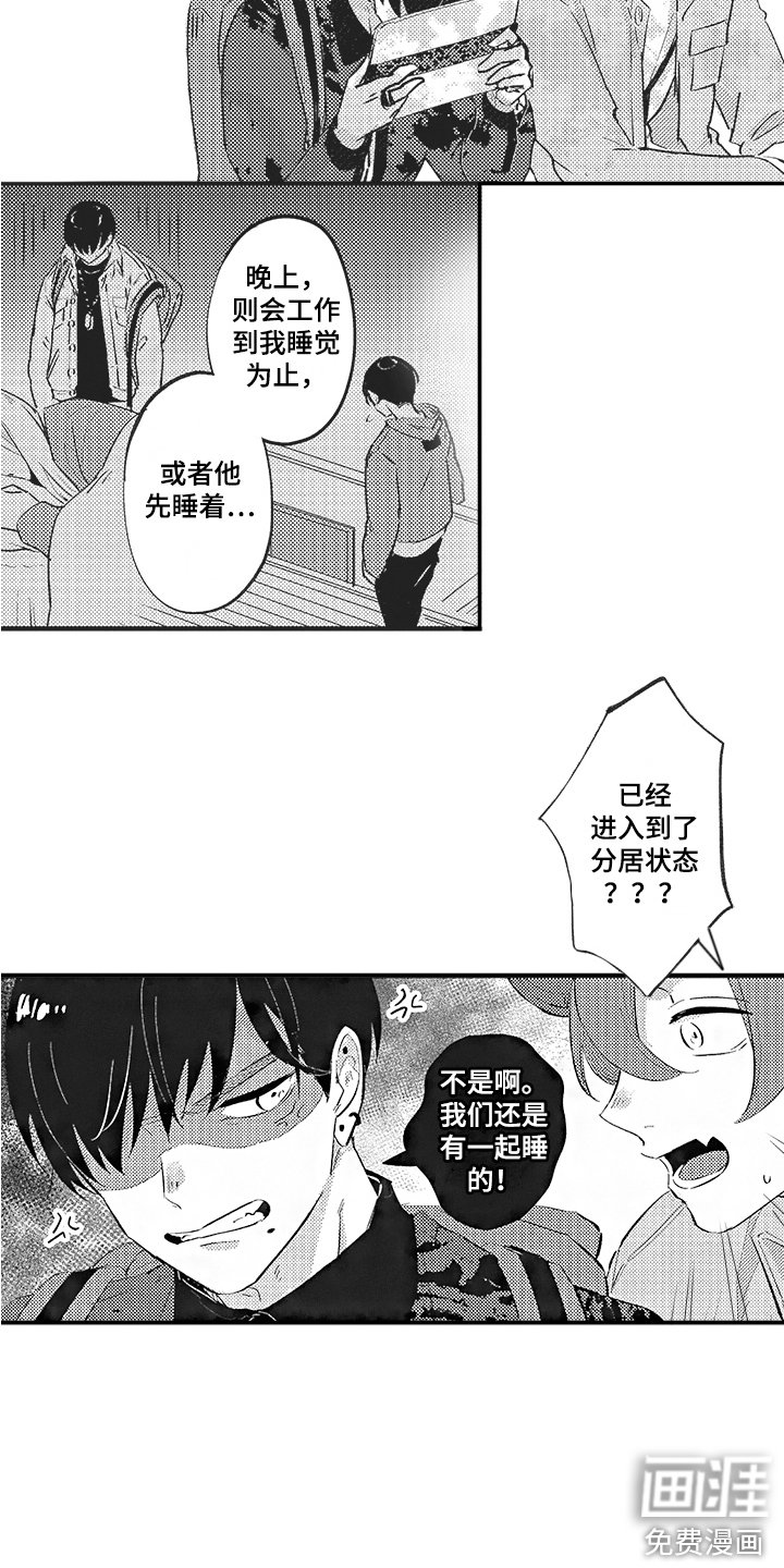 第21章：有点丢人 