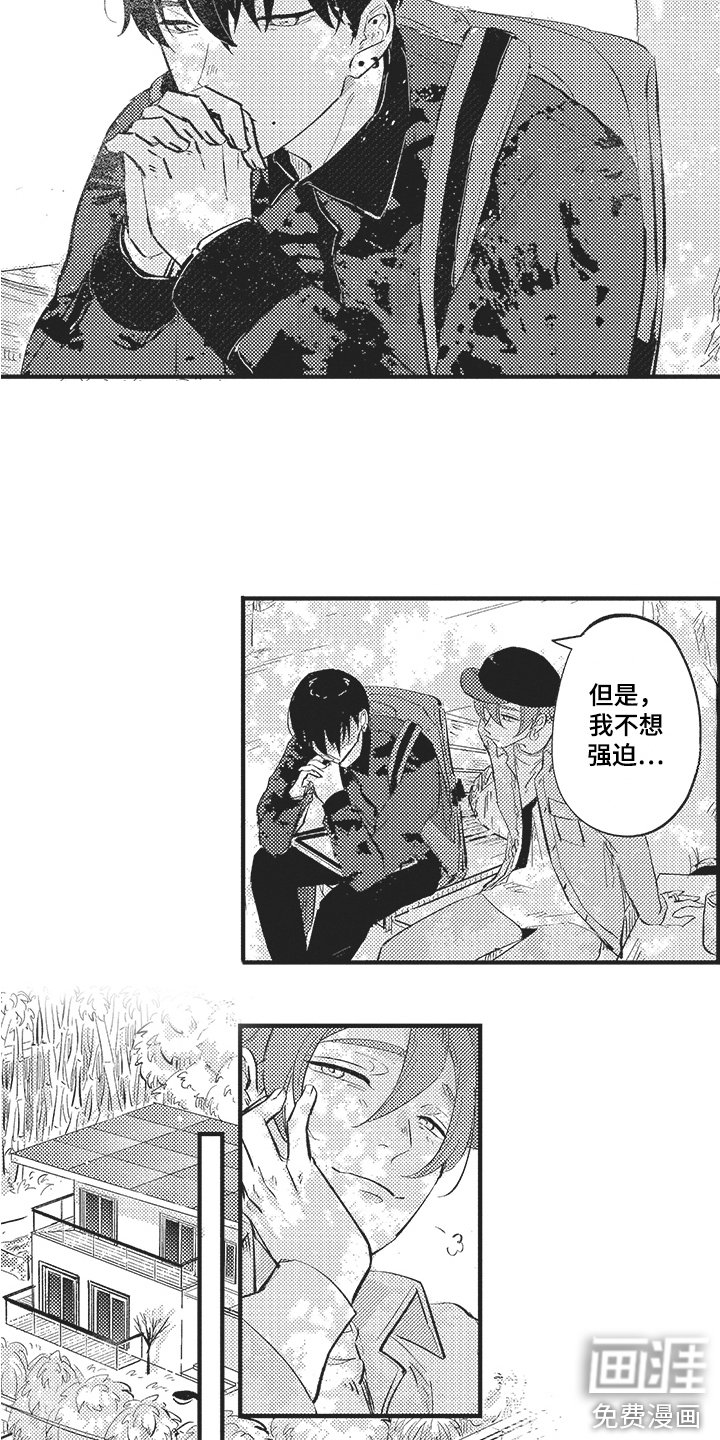 第21章：有点丢人 