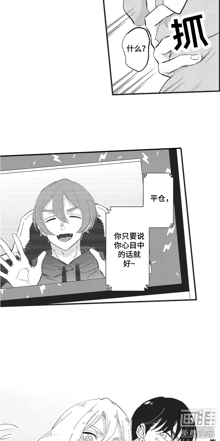 第21章：有点丢人 