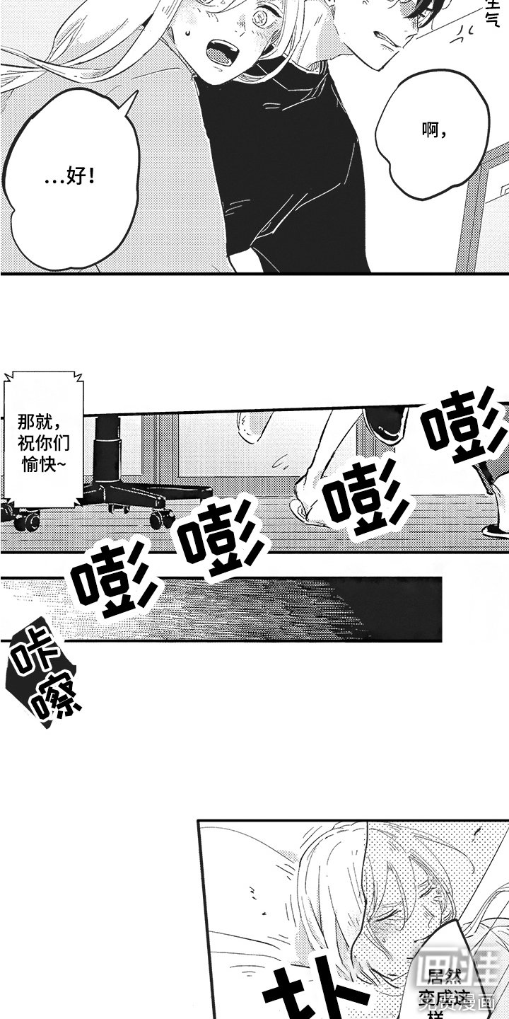第21章：有点丢人 