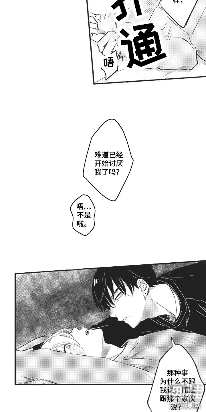 第21章：有点丢人 