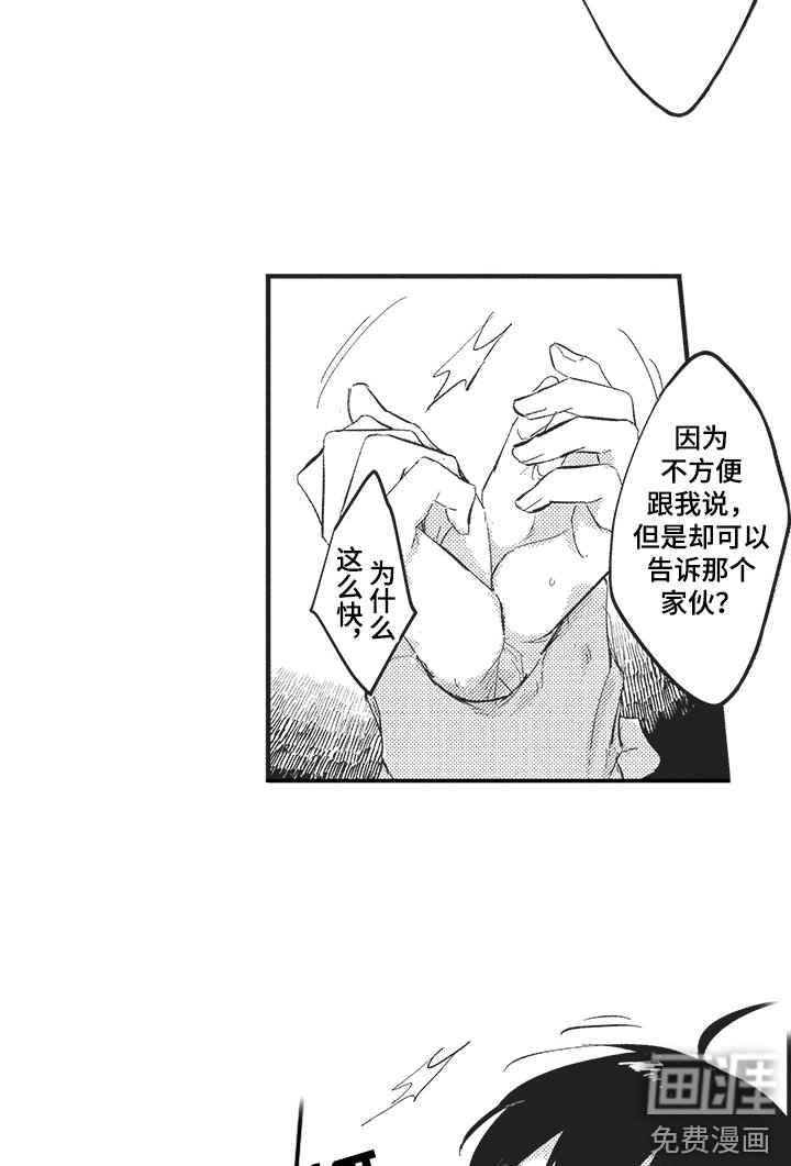第21章：有点丢人 
