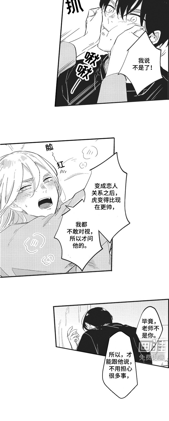 第21章：有点丢人 