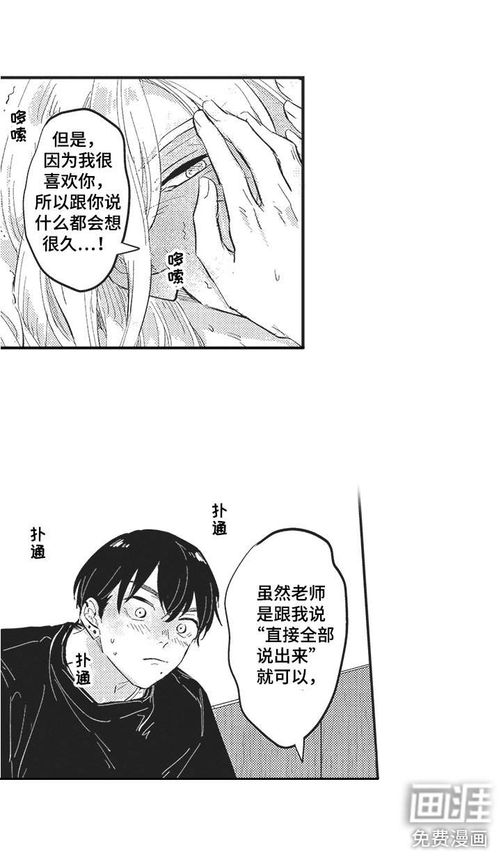 第21章：有点丢人 