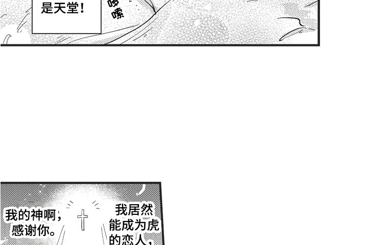 第22章：生活的意义（完结）
