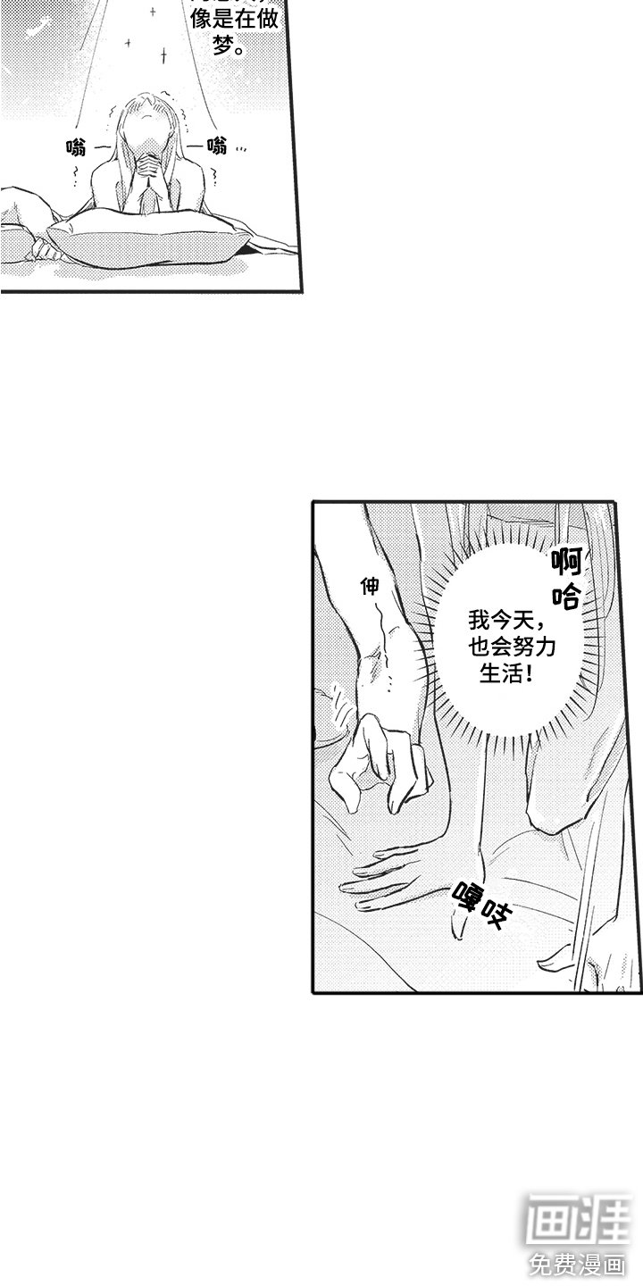 第22章：生活的意义（完结）