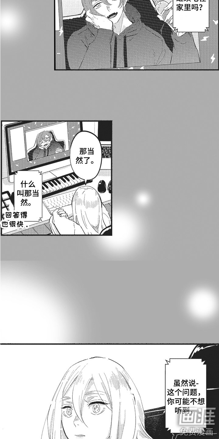 第22章：生活的意义（完结）