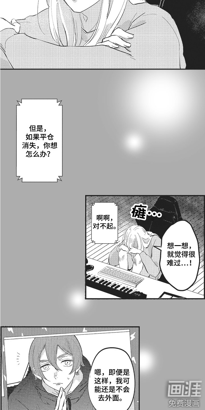 第22章：生活的意义（完结）