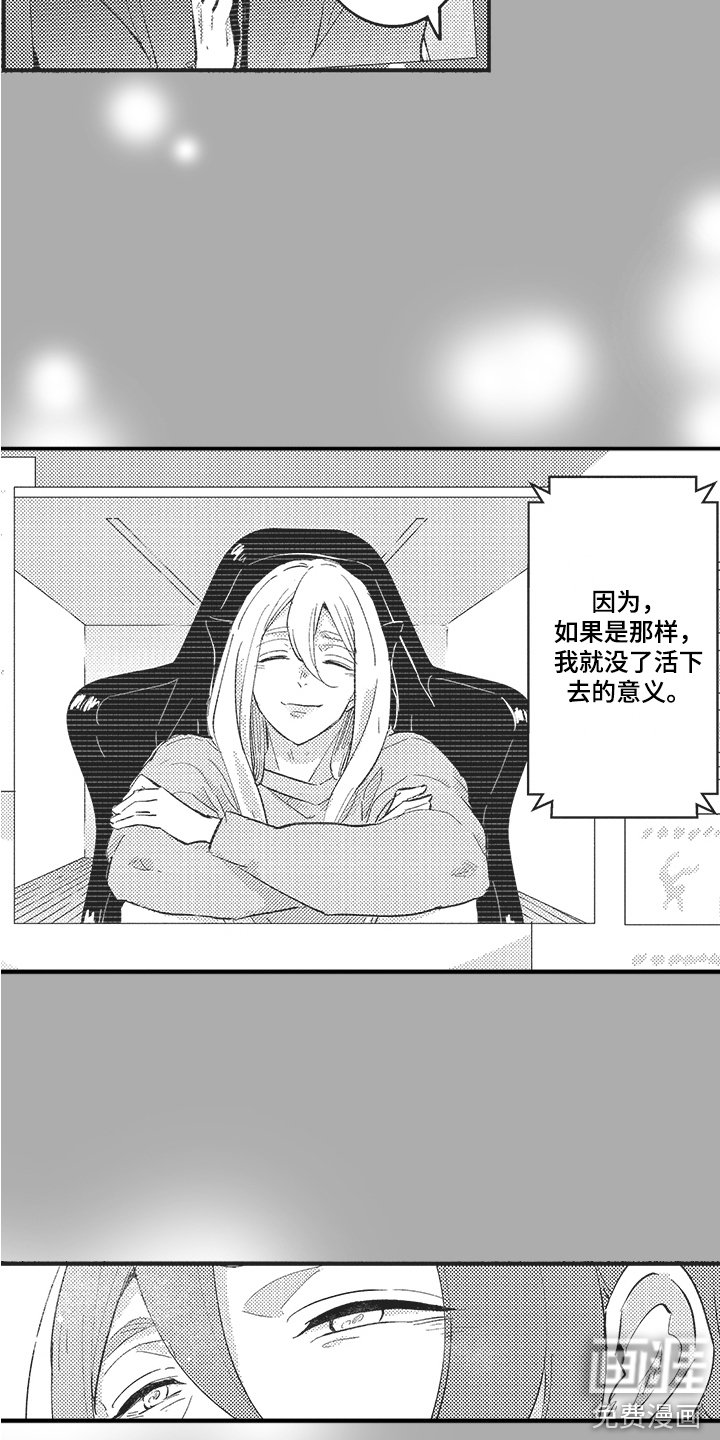 第22章：生活的意义（完结）