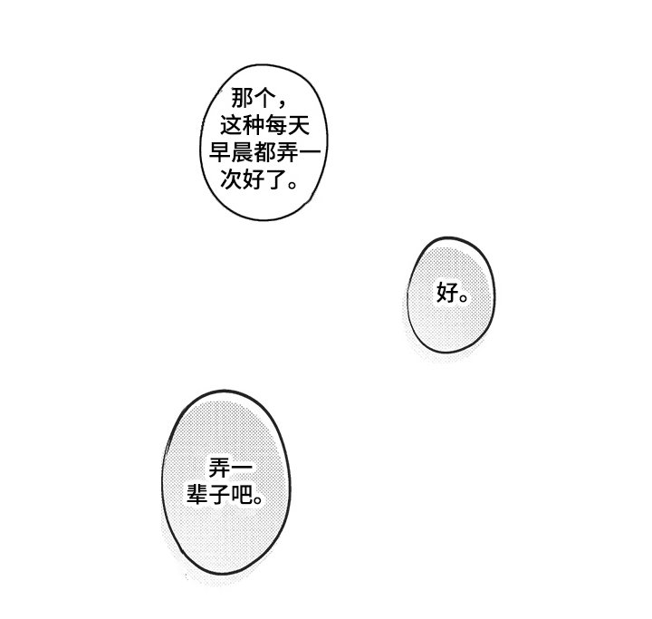 第22章：生活的意义（完结）