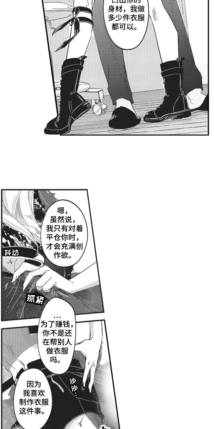 第3章： 显身材