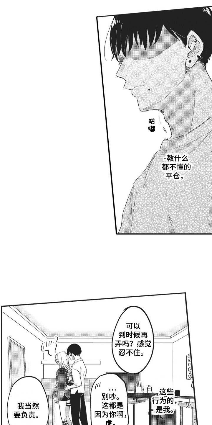 第3章： 显身材