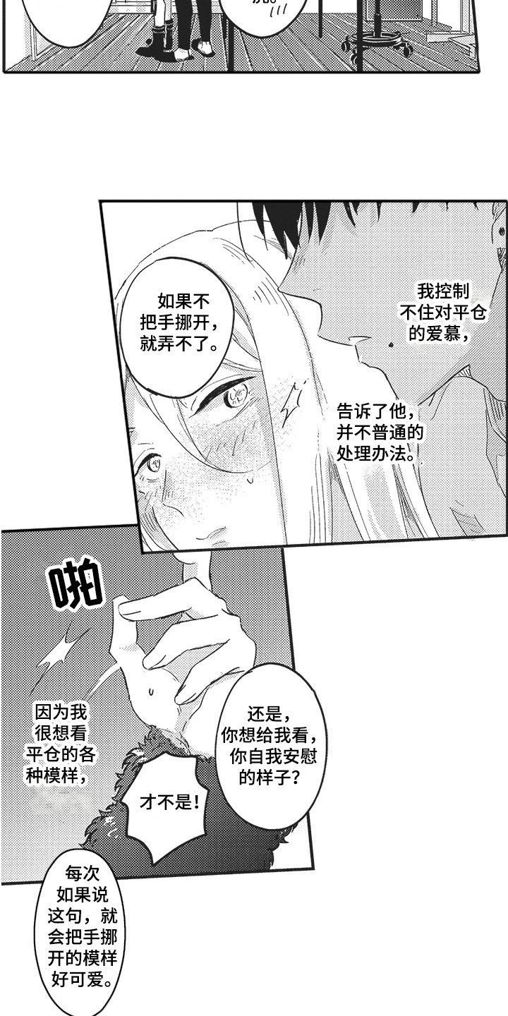 第3章： 显身材