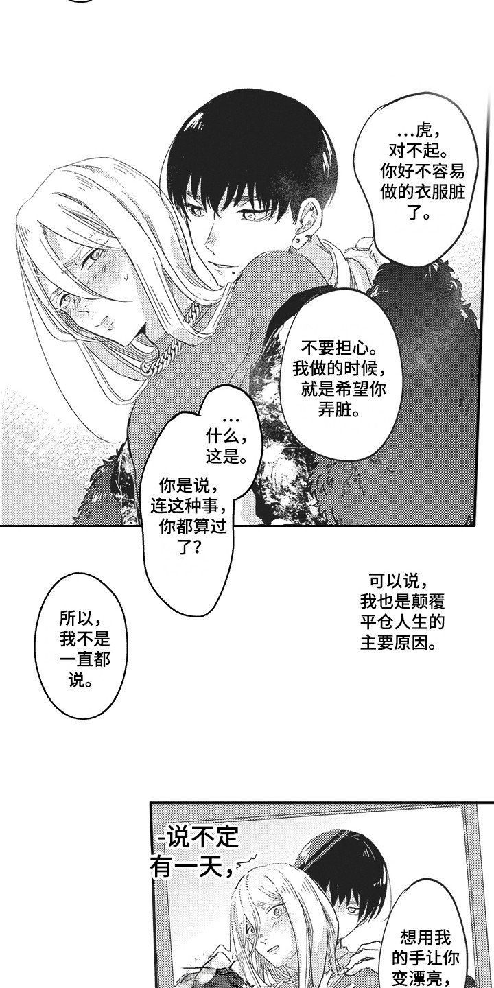 第3章： 显身材