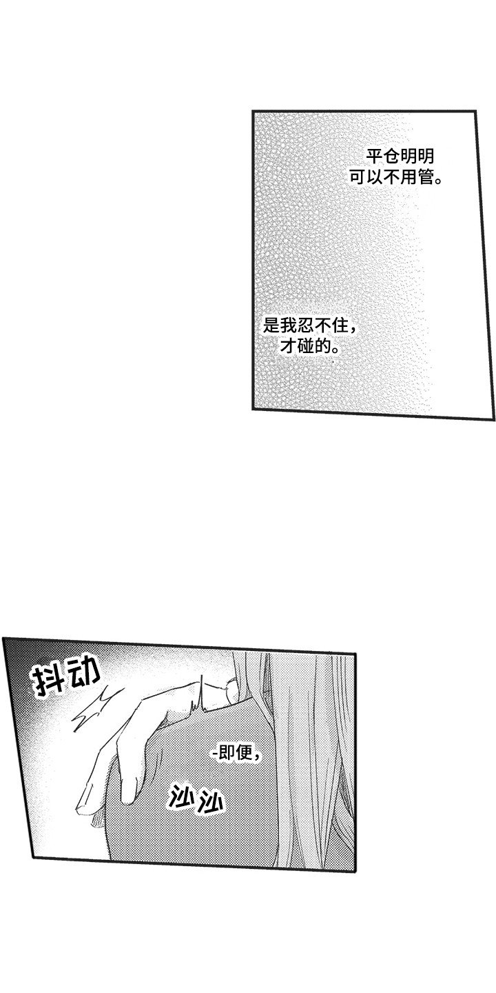 第3章： 显身材