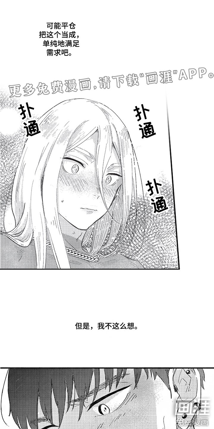 第4章：维持现状