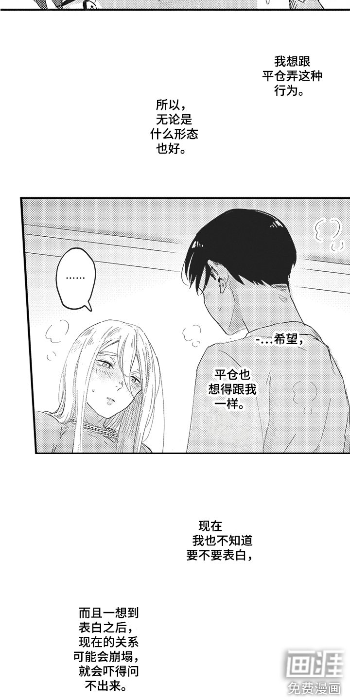第4章：维持现状