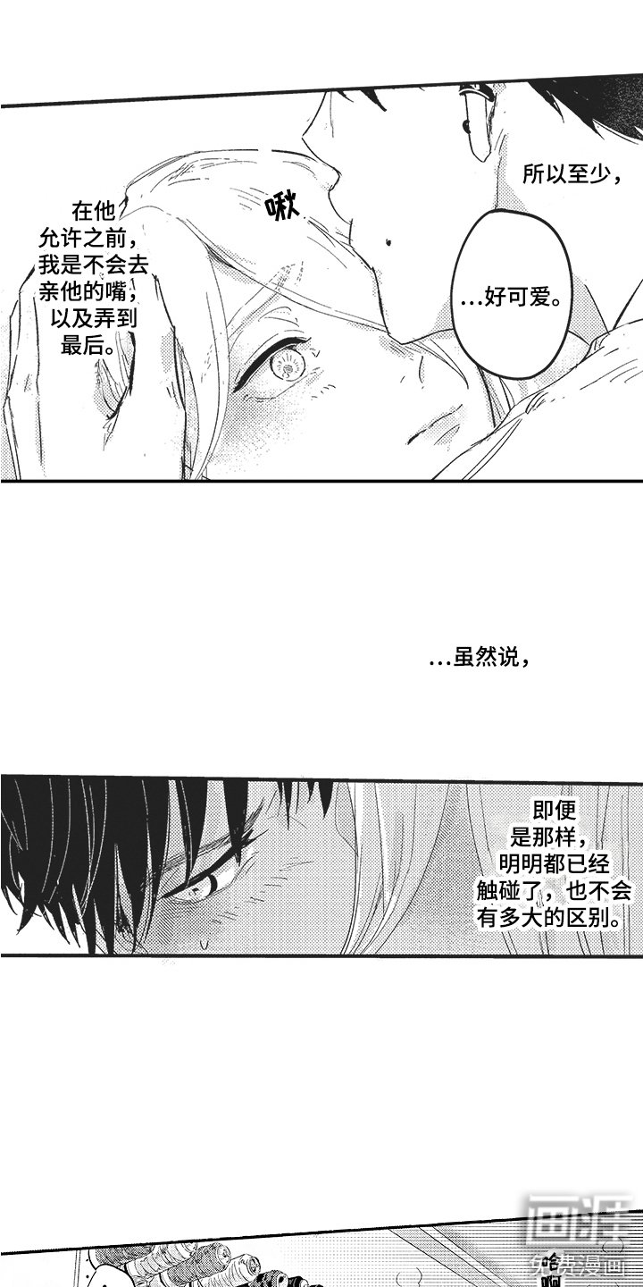第4章：维持现状