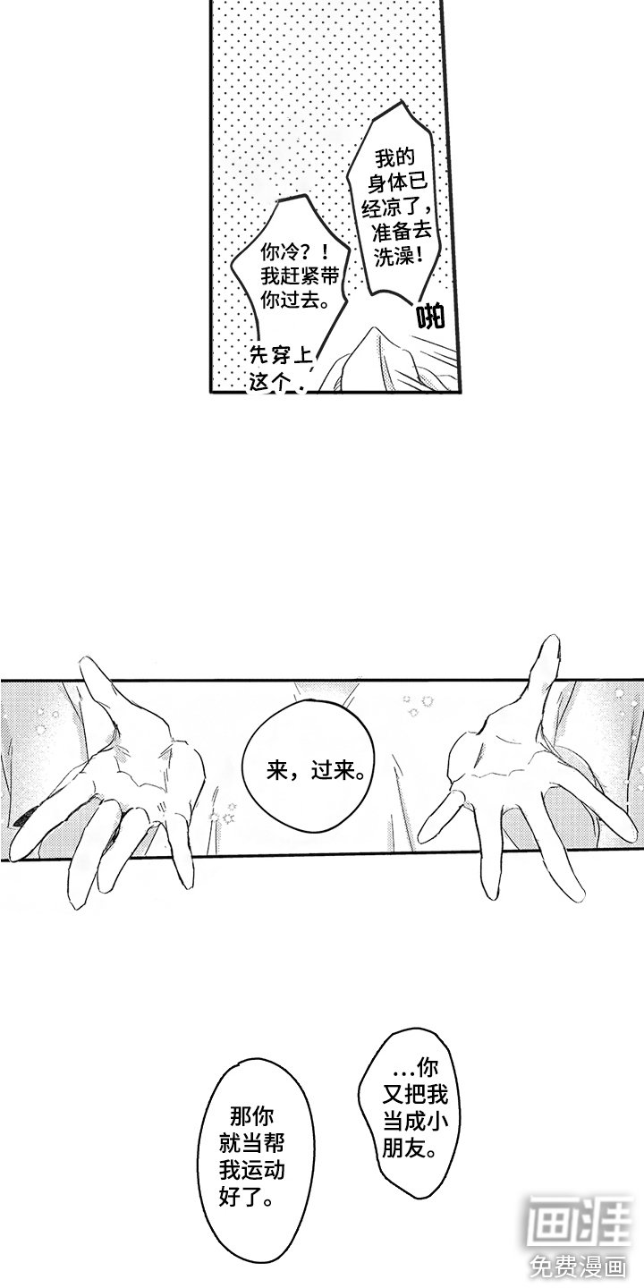 第4章：维持现状