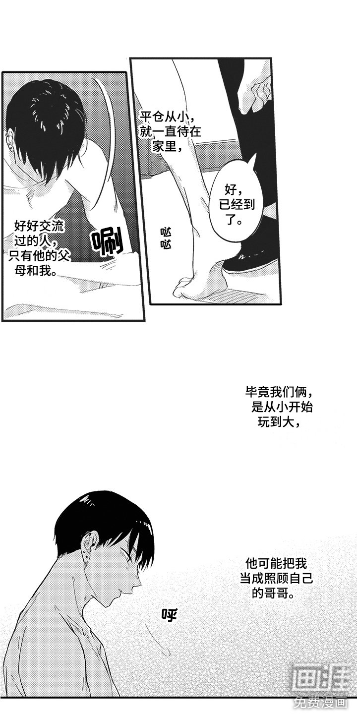 第4章：维持现状