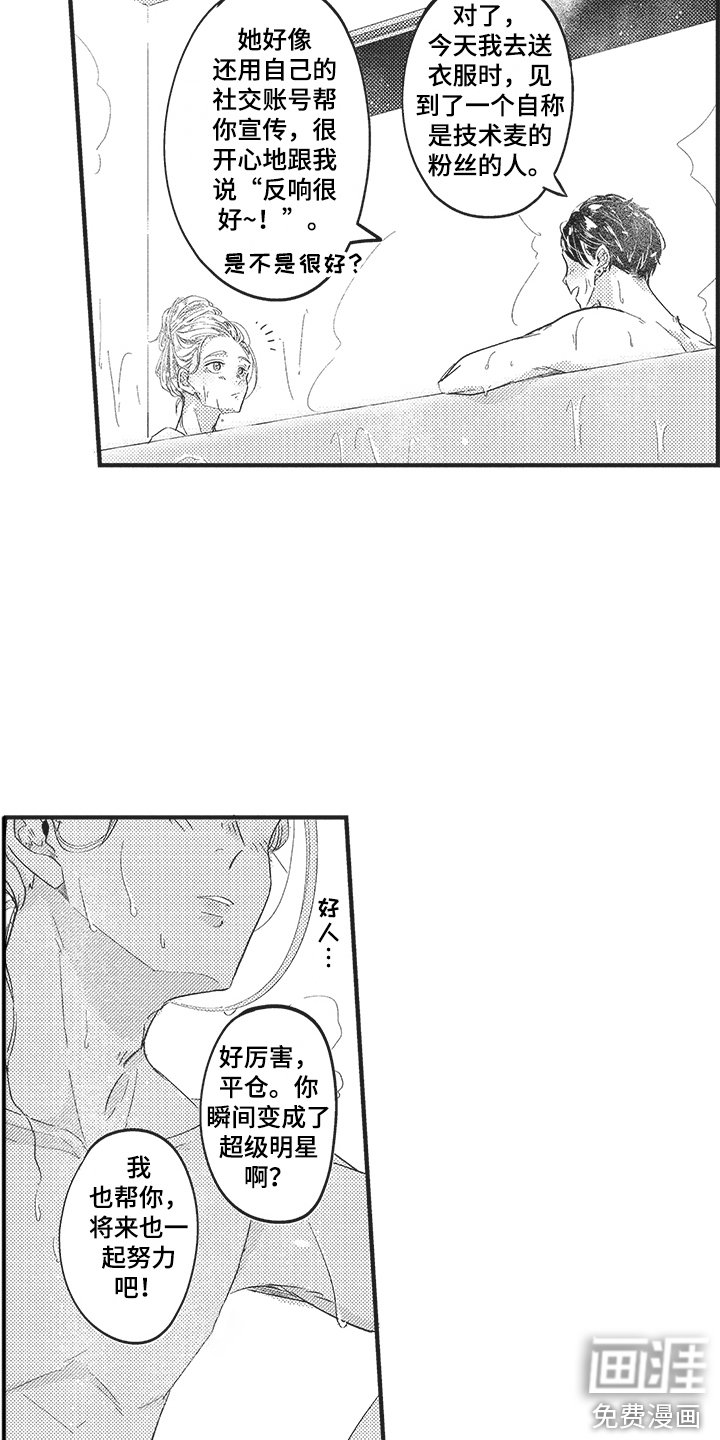 第4章：维持现状