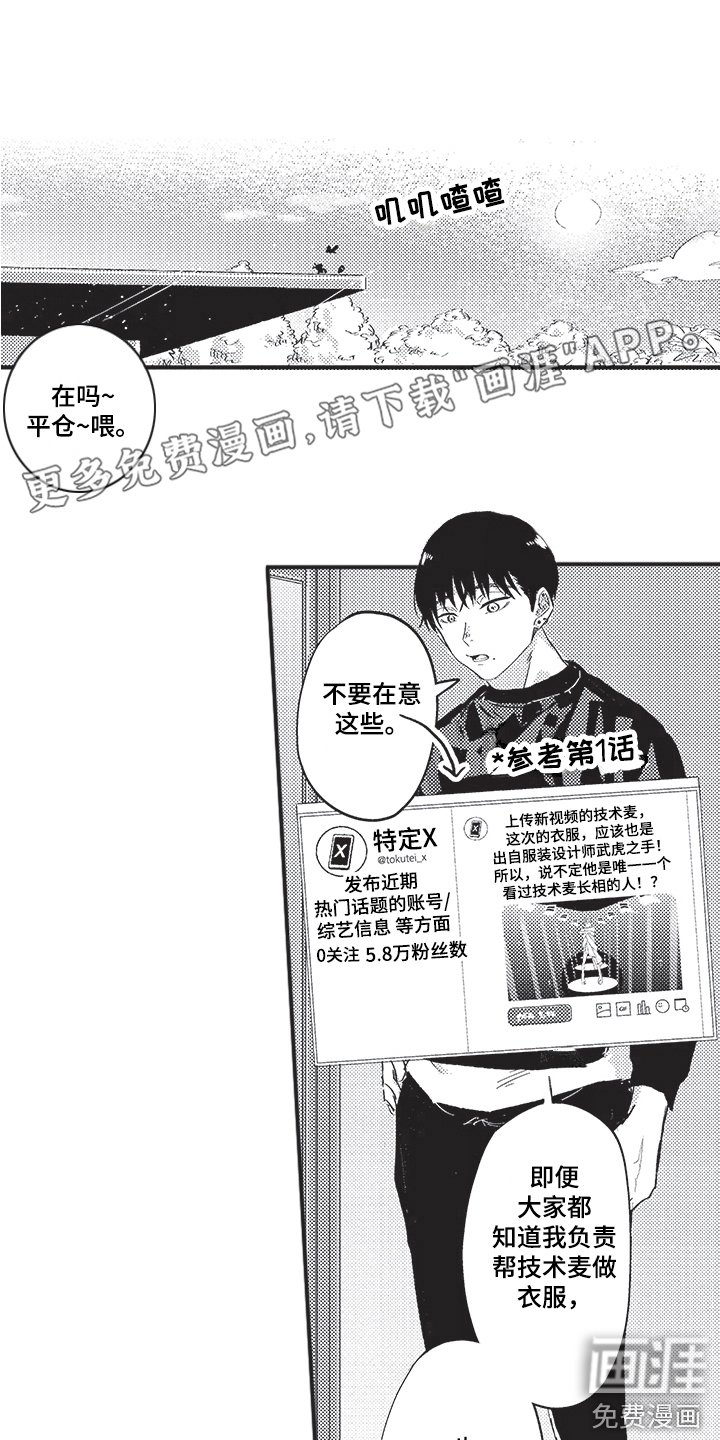 第5章：翅膀