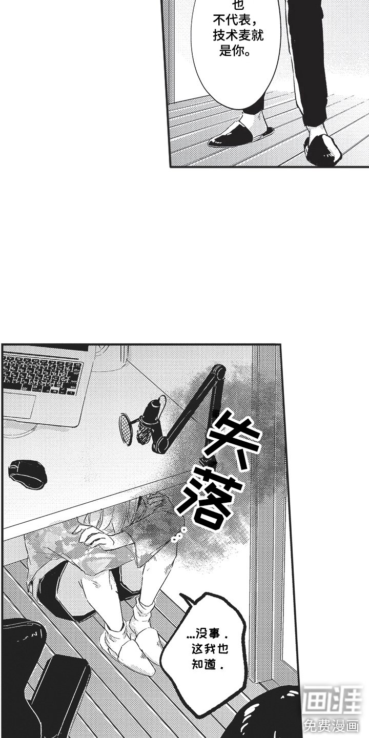 第5章：翅膀