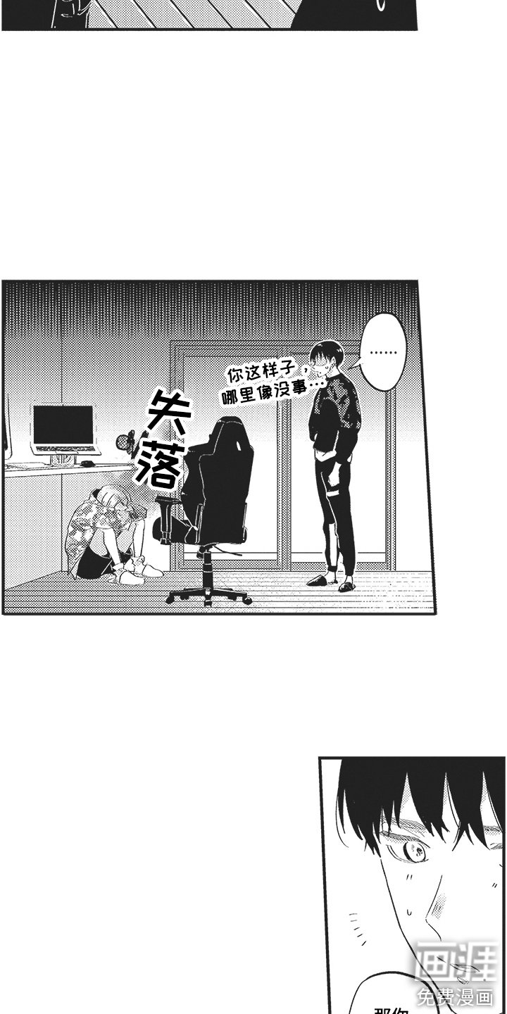 第5章：翅膀