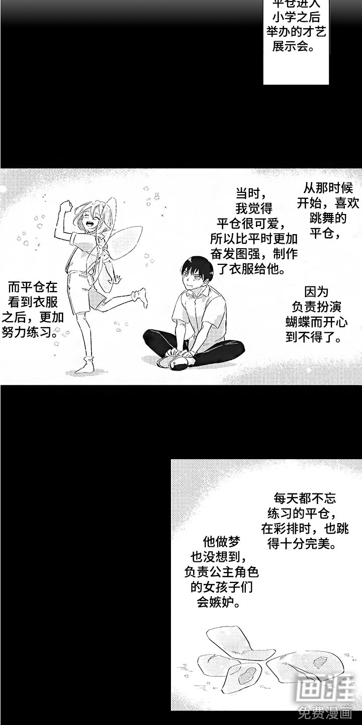 第5章：翅膀