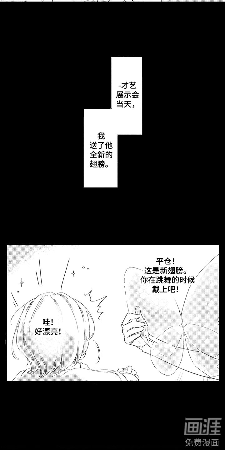 第5章：翅膀