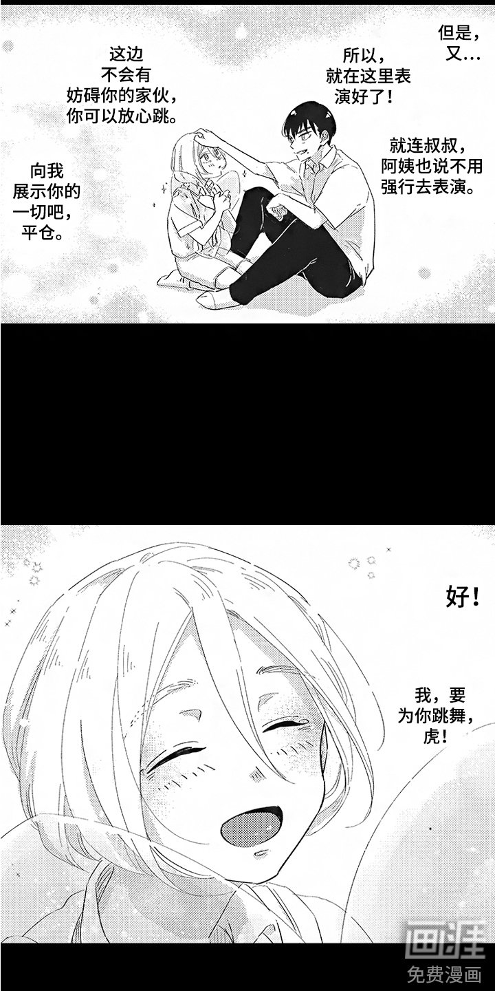 第5章：翅膀