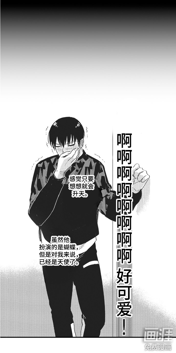第5章：翅膀