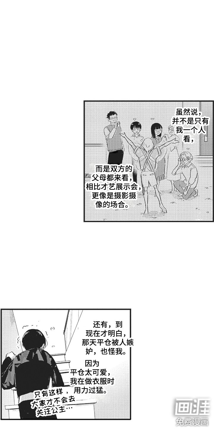 第5章：翅膀