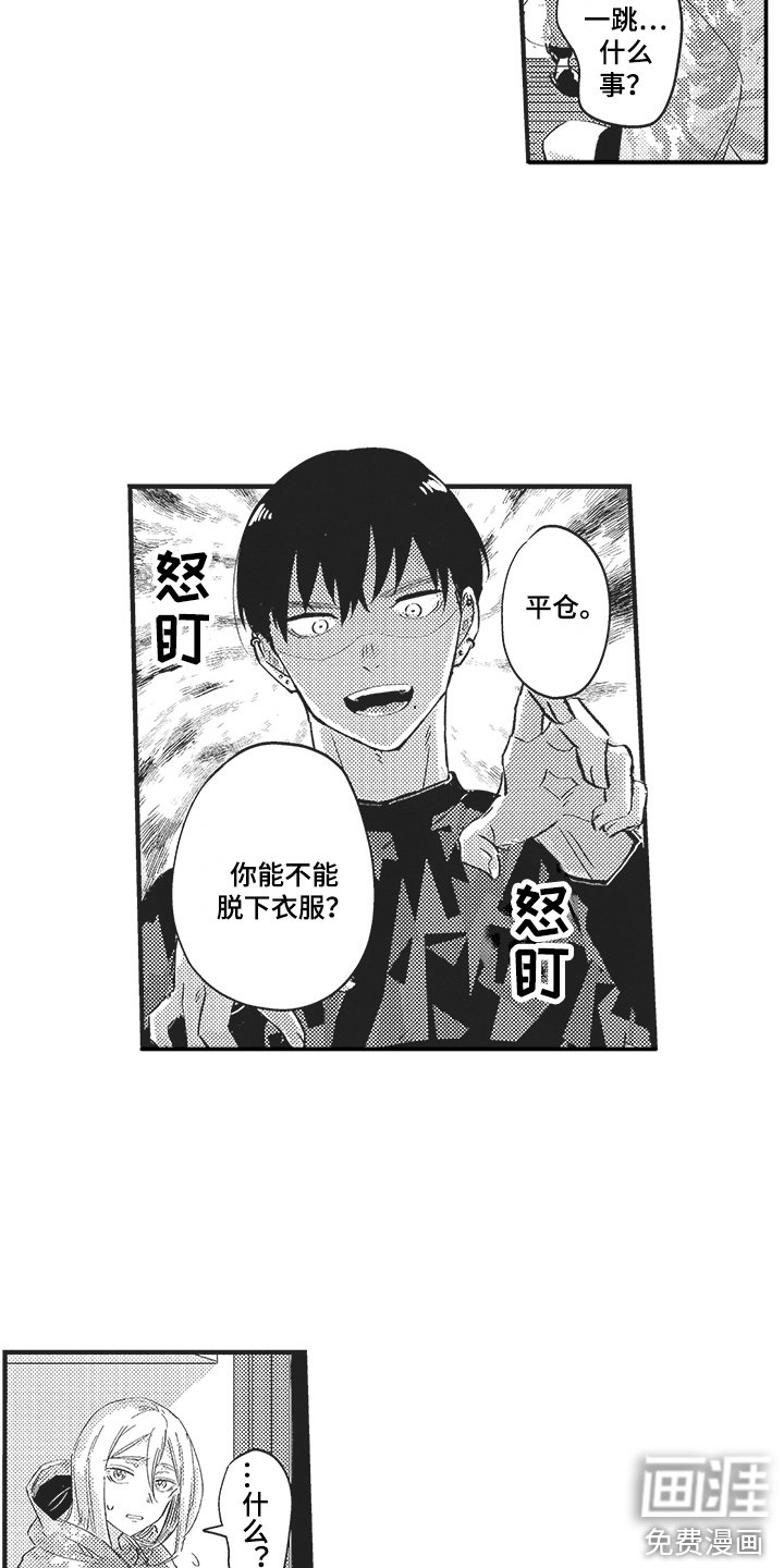 第5章：翅膀