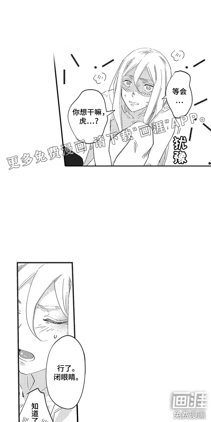 第6章：惊喜 