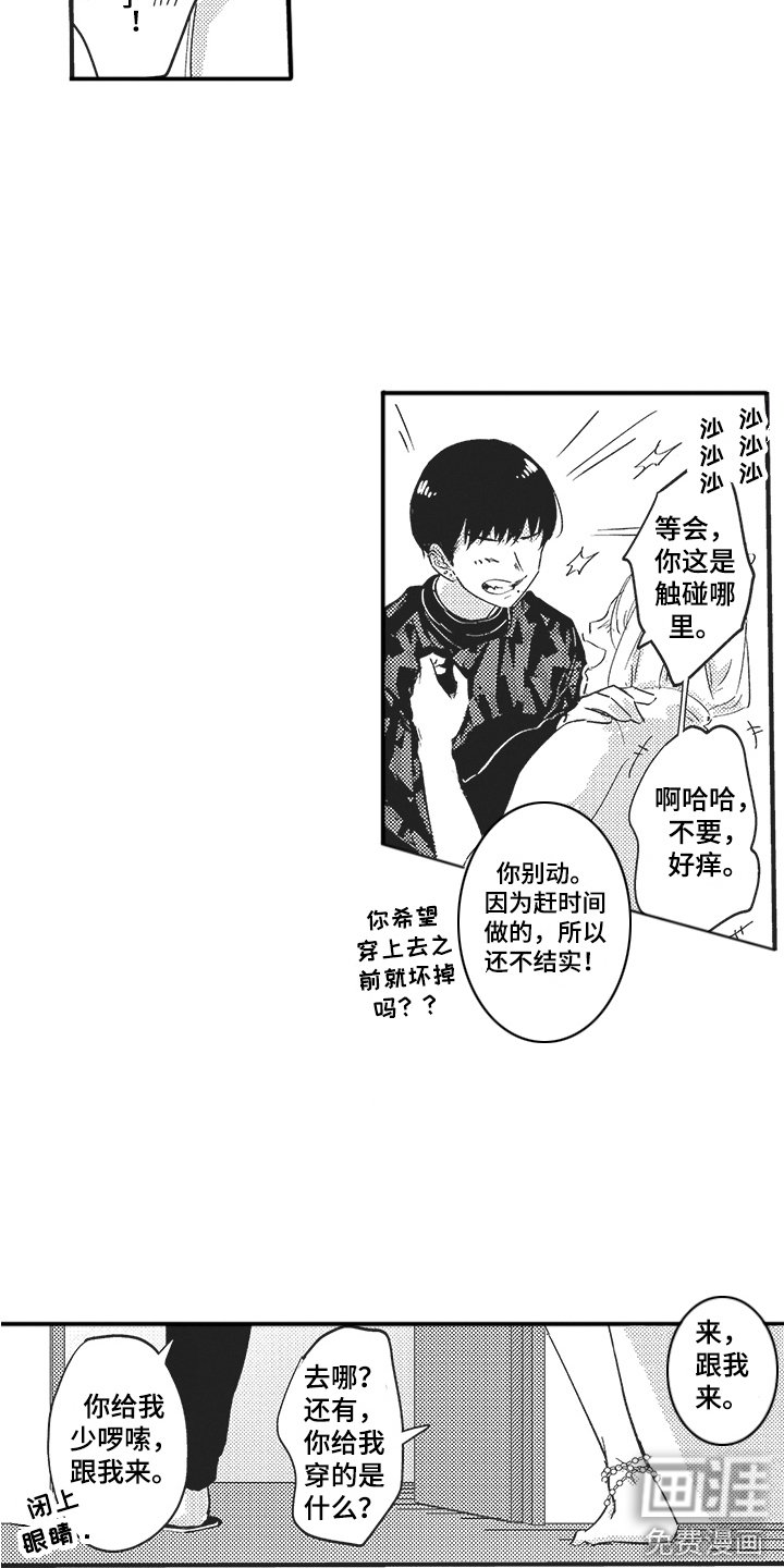 第6章：惊喜 