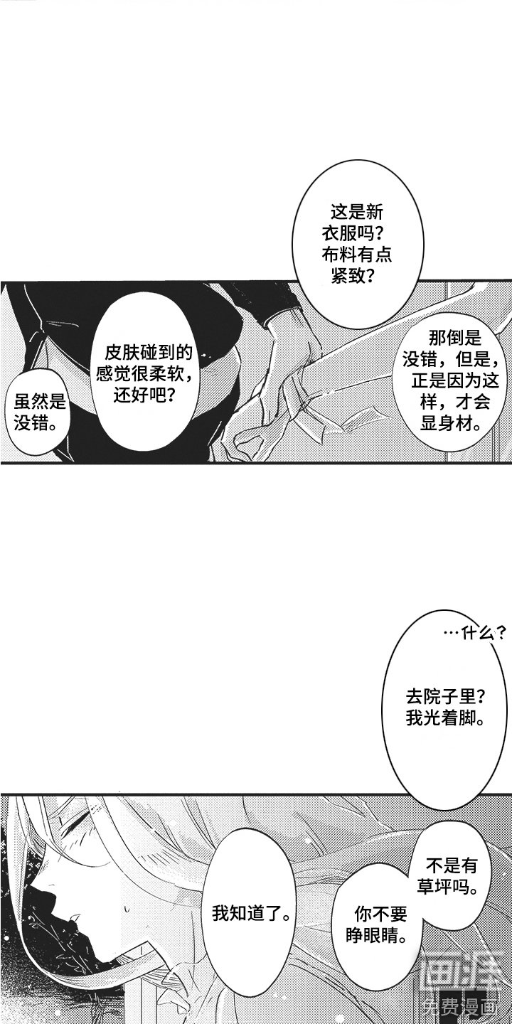 第6章：惊喜 