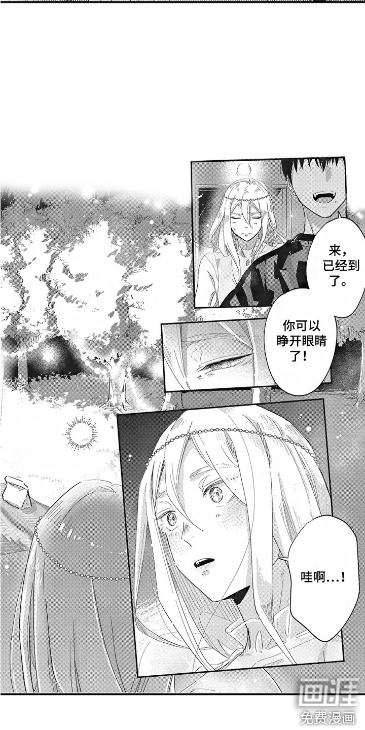 第6章：惊喜 