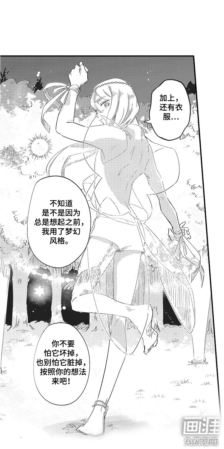 第6章：惊喜 