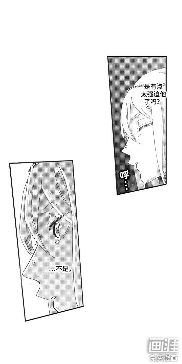 第6章：惊喜 