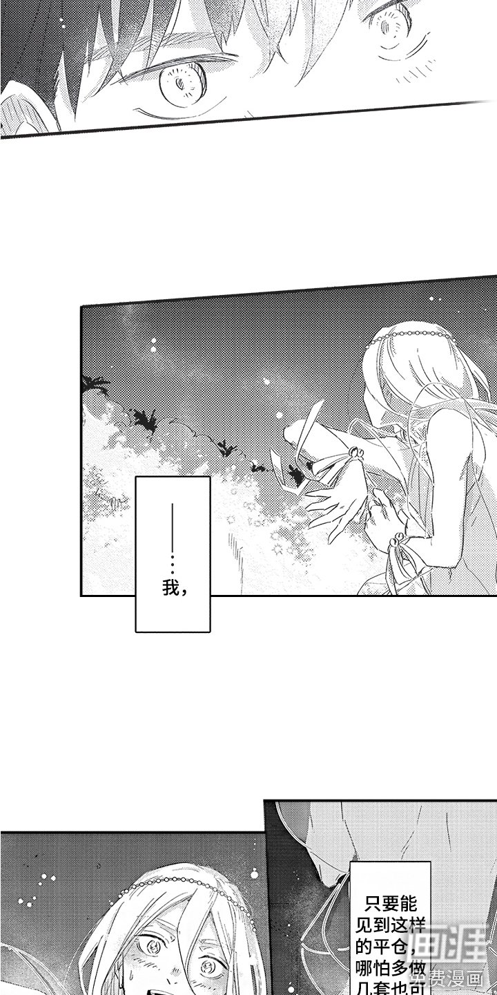第6章：惊喜 