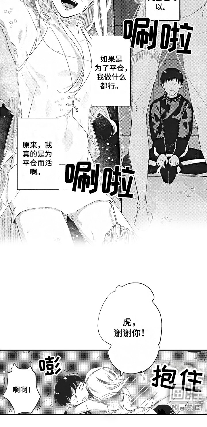 第6章：惊喜 