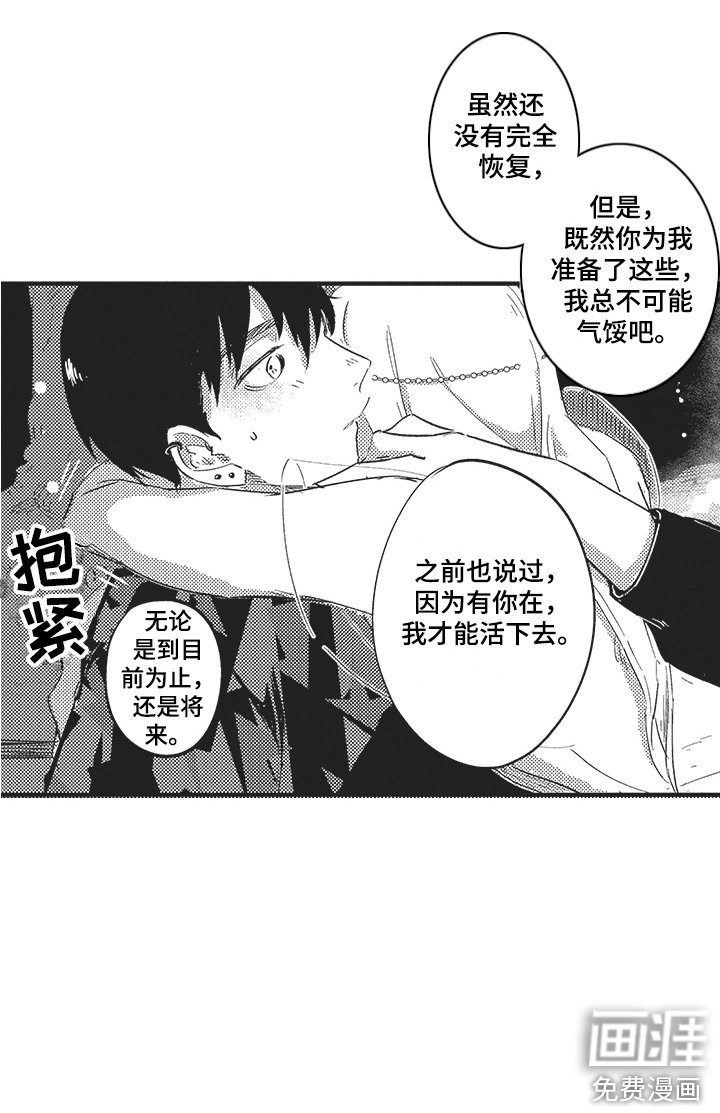第6章：惊喜 