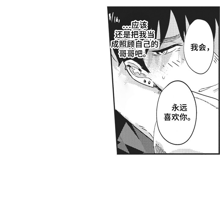 第6章：惊喜 