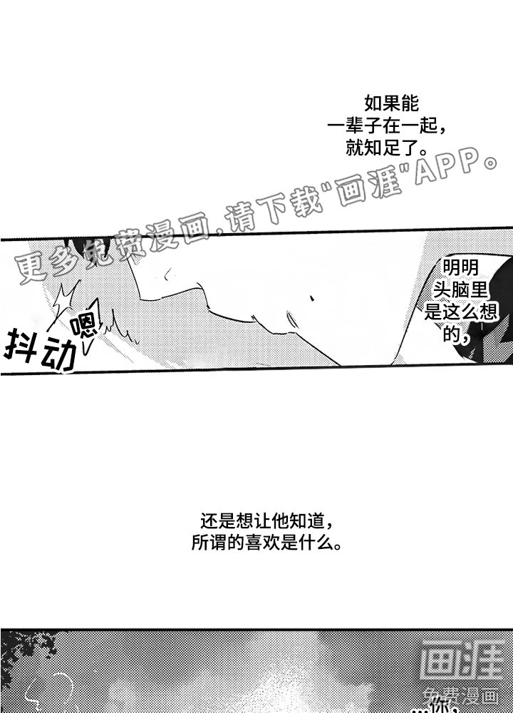 第7章：知足 