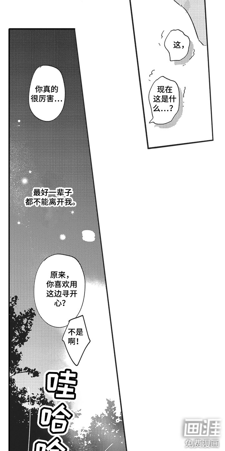 第7章：知足 