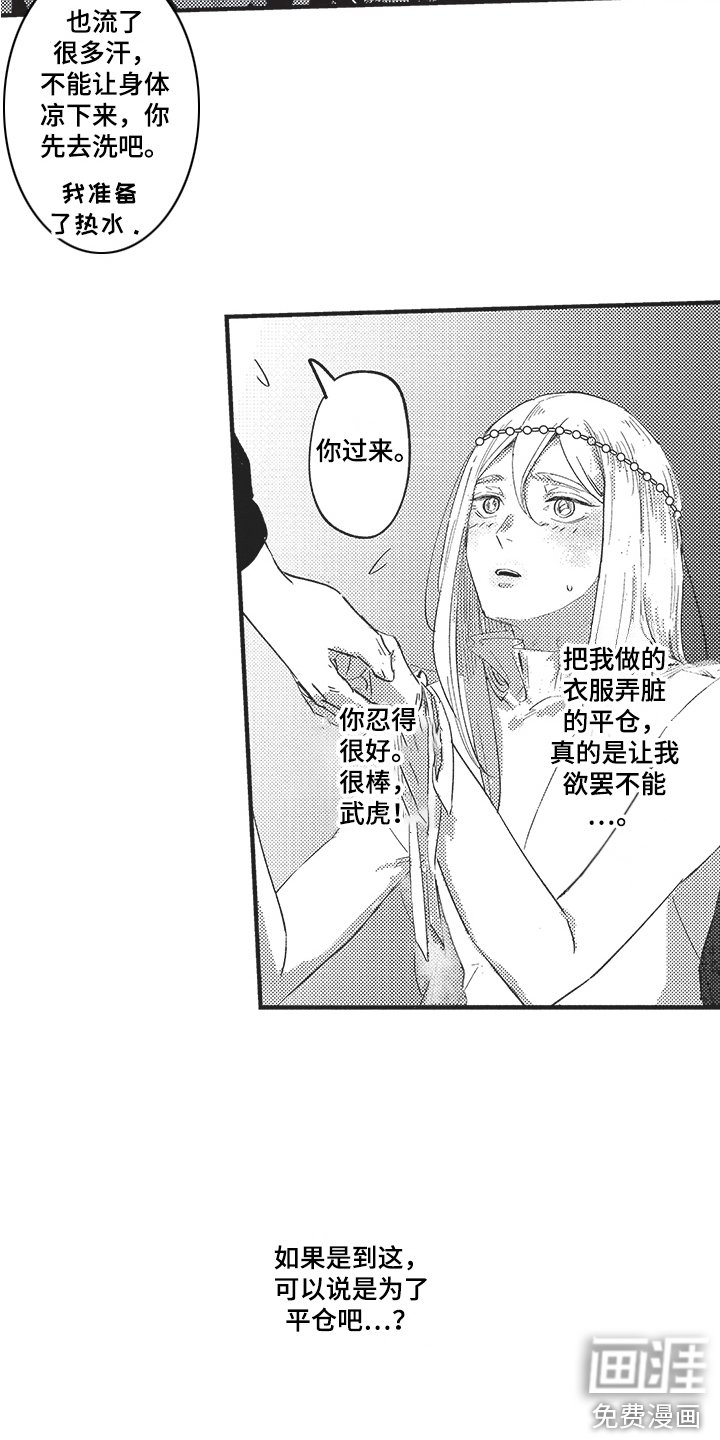 第7章：知足 