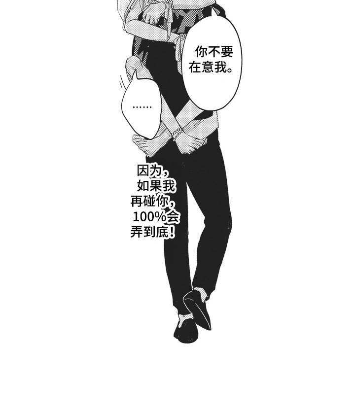 第7章：知足 
