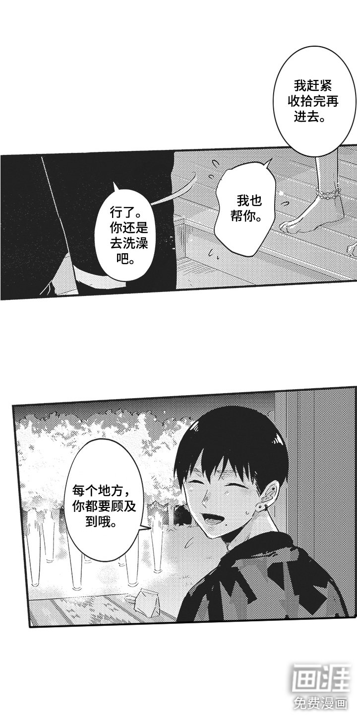 第7章：知足 