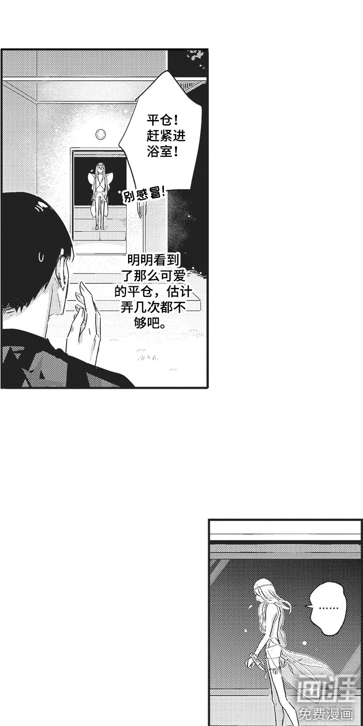 第7章：知足 